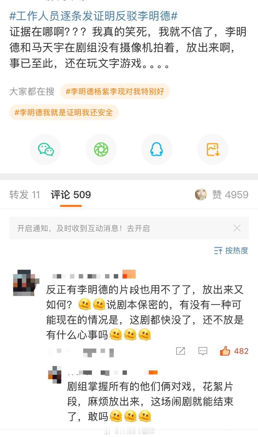 网友呼吁请三人行剧组速速放锤好吗？所谓的谁主张谁举证，在这种情况下成立嘛？？剧组