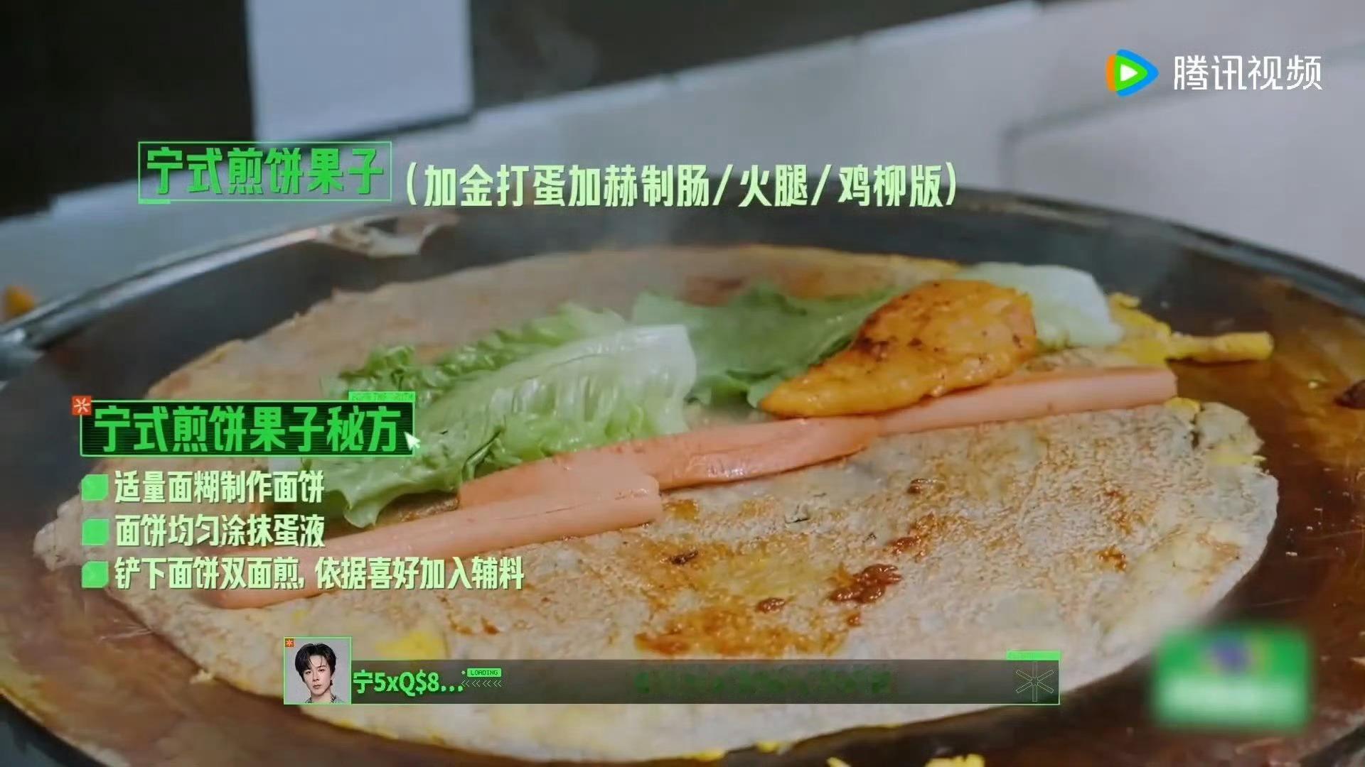 刘宇宁煎饼果子边做边学 刘宇宁是有厨艺基本功在的，这个煎饼果子隔着屏幕感觉都很香