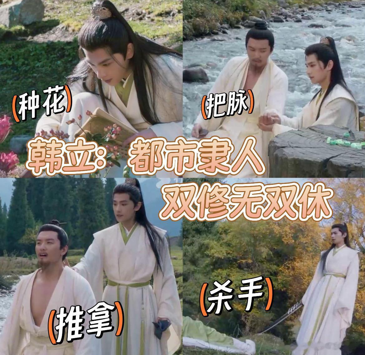 凡人修梗传 蒙那立纱遮脸，梗新奇有意思。 ​​​
