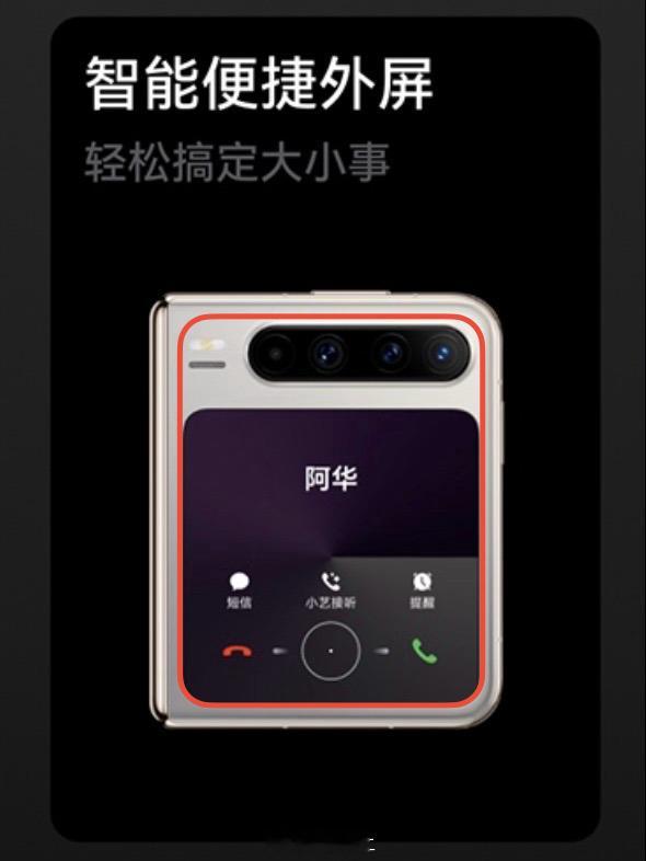 看到挺多人想要Pura X一代升级一下。大小不变，后置摄像头放到另一侧，外屏能再