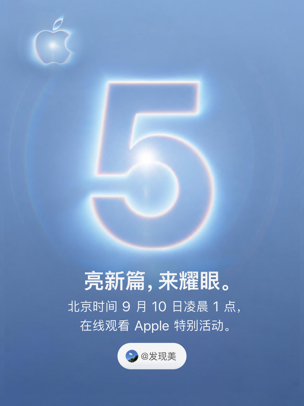 苹果将迎最大规模产品发布潮苹果新CEO首秀，可能就是王炸倒计时5天！这可能是近年