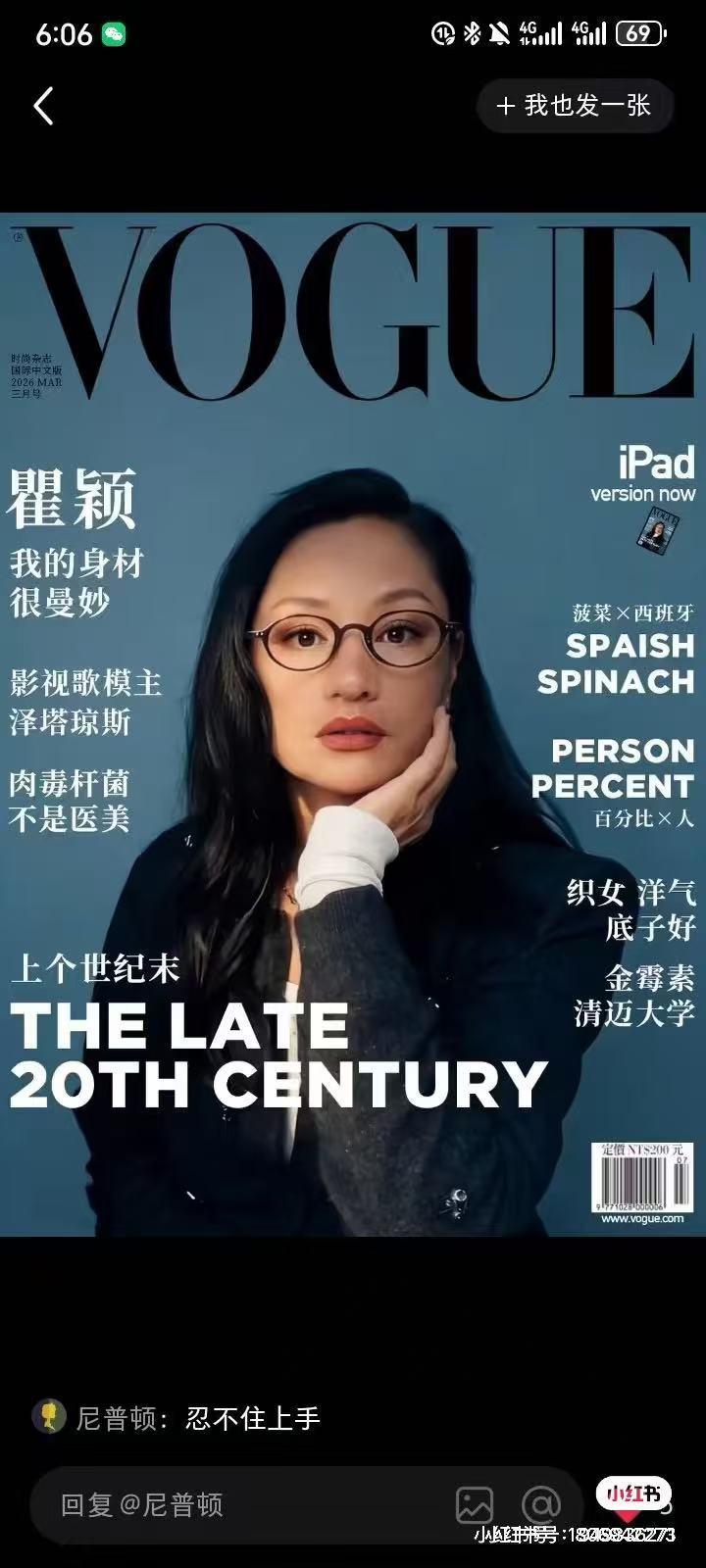 经纪人回应瞿颖翻红老辈子姐姐们还是太权威了！！！《热烈欢迎》真的好看