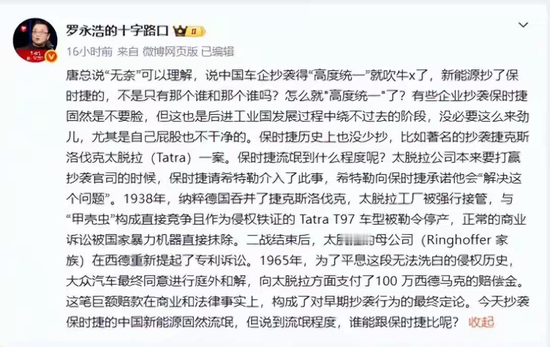 当保时捷的高管遇到罗永浩，与上次西门子一样再一次面对德国企业，居然搬出了小胡子来