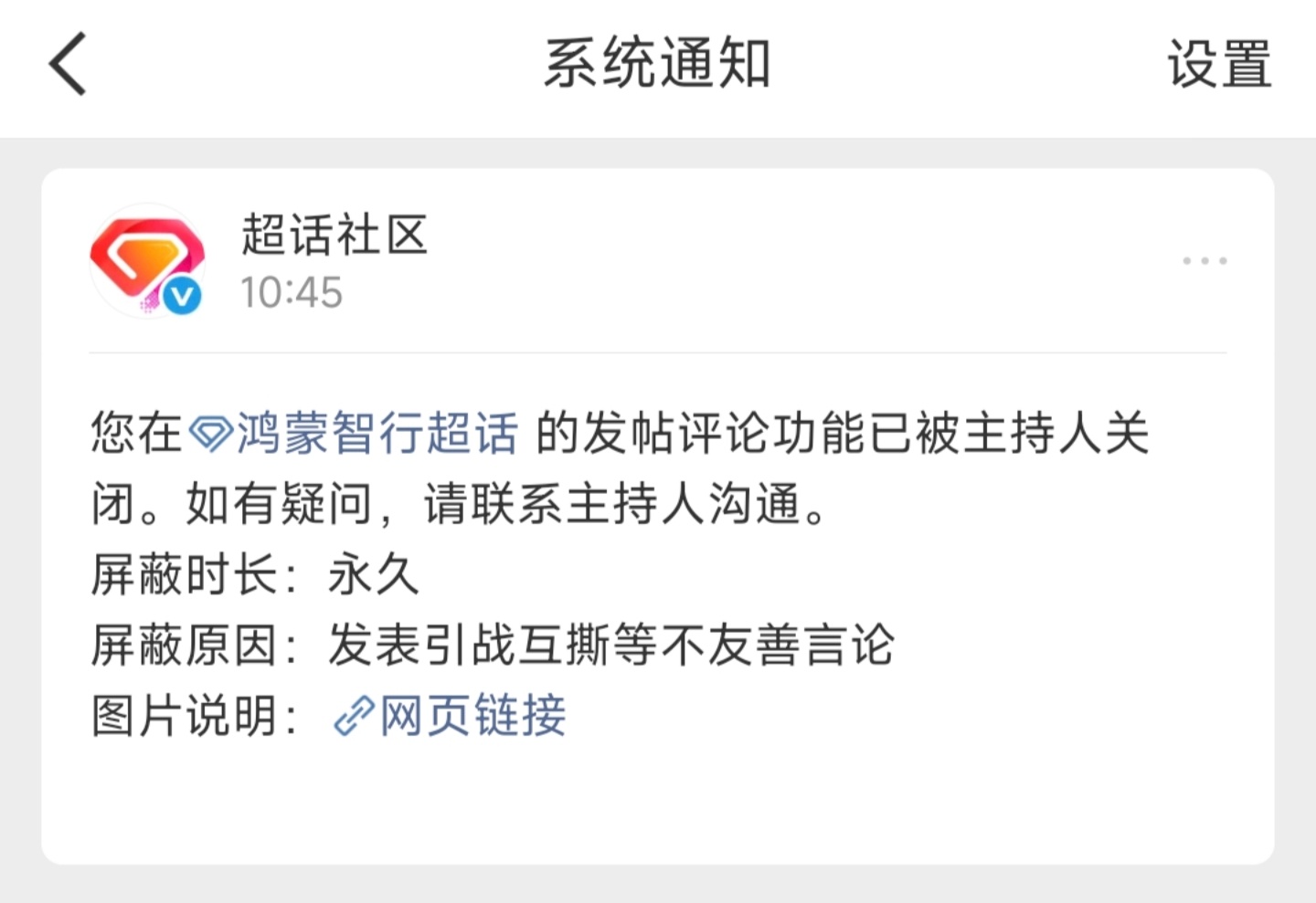 我寻思我也没进过什么乱七八糟的超话啊....为啥超话里能有我[费解]博文被自动收