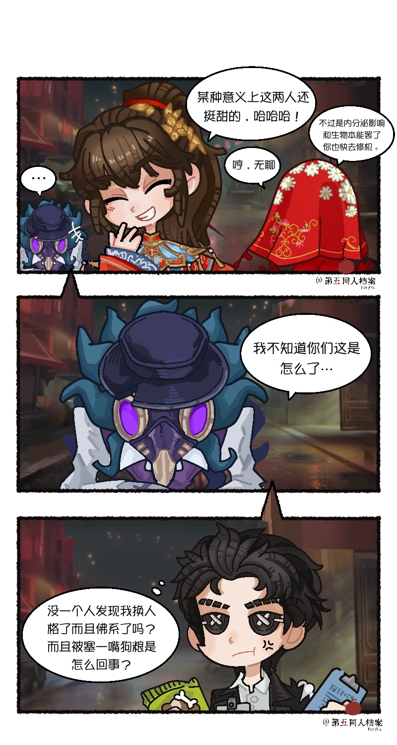 第五人格第五人格同人第五同人档案第五人格纸嫁衣 这“纯恨”怎么有点怪怪的？怪甜的