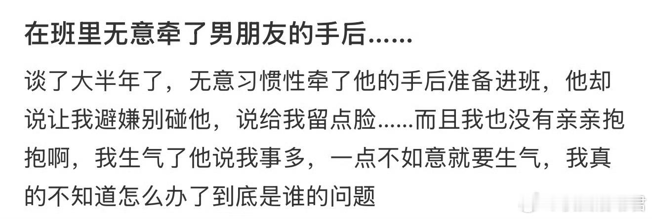 在班里无意牵了男朋友的手后…… ​​​