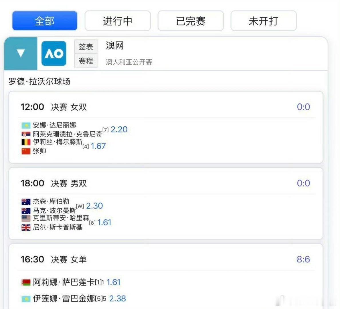 澳网2026 明日赛程12:00 🇨🇳张帅冲第三座大满贯16:30 萨巴伦卡