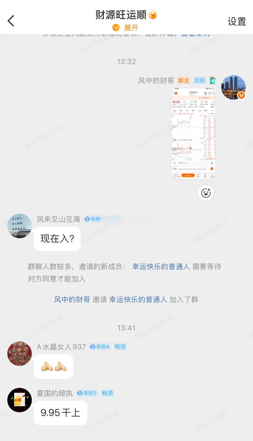 汉商继续封板，但财哥已出，肉总要留点给别人吃，一个人吃撑，不如大家吃饱。后面还有