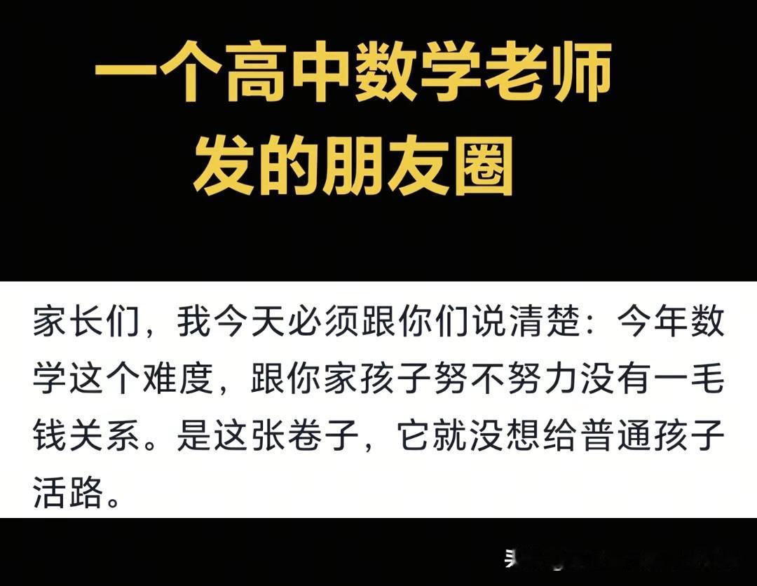 近十年的高考数学难度曲线，像坐过山车一样忽上忽下，从2017年开始强调运算能力，