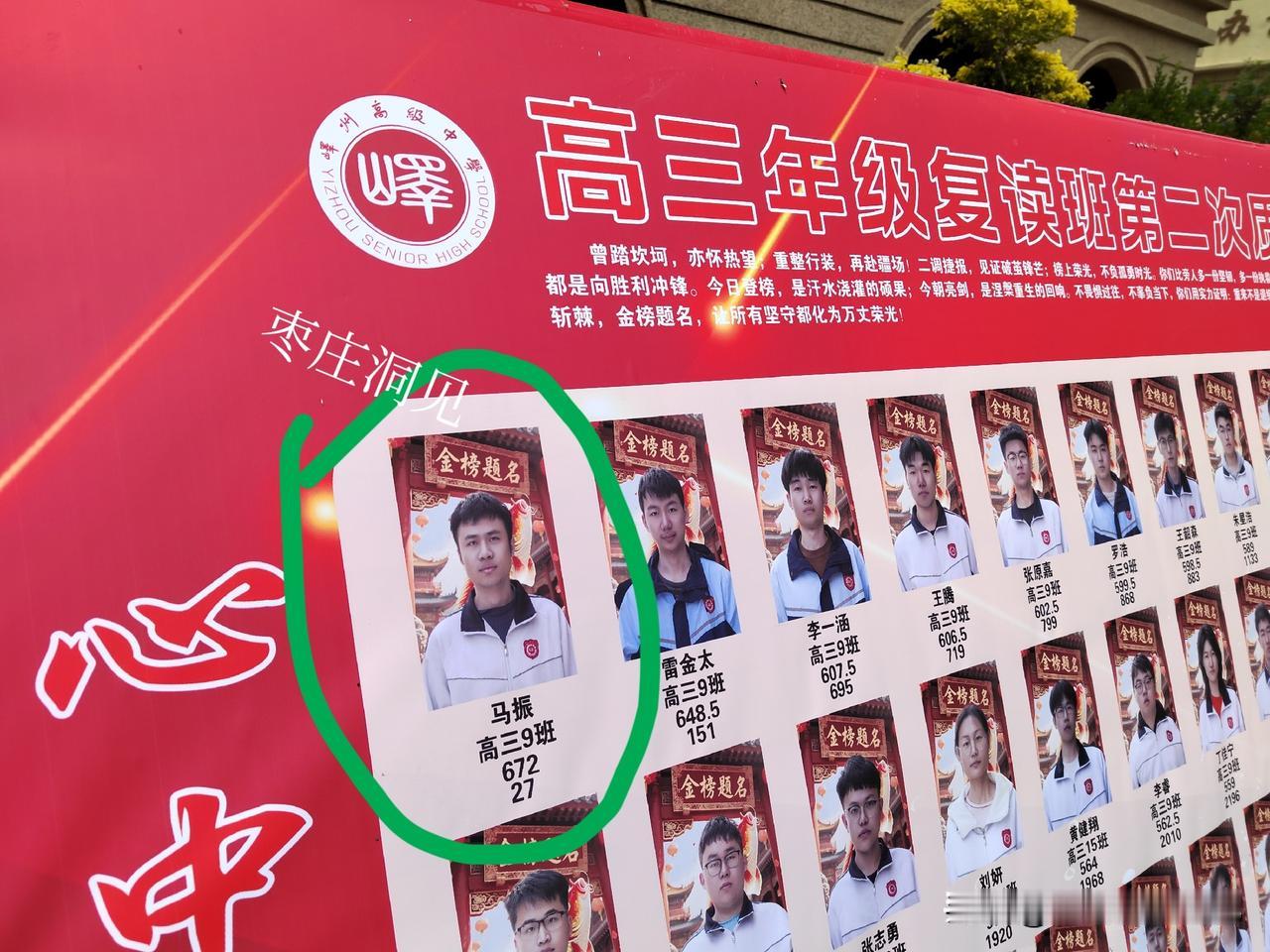 峄州中学的高分学生｜峄州中学位于峄城桃花“斜路”，是公认的枣庄优质民办高中。在即