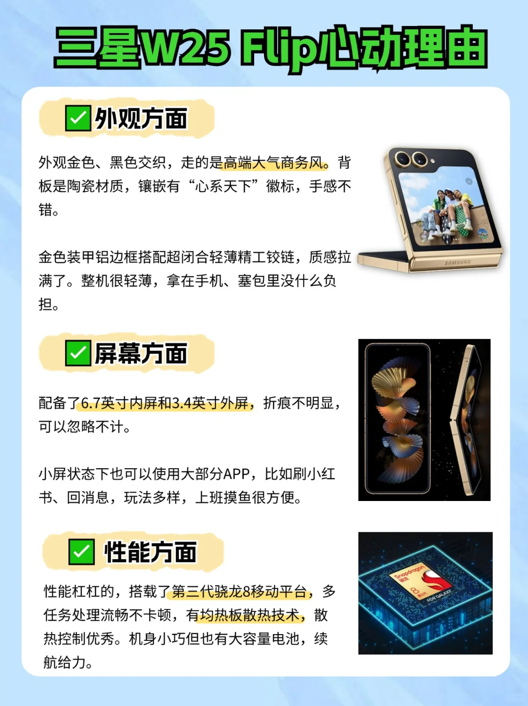 小折叠推荐，三星W25 Flip值不值得买❗