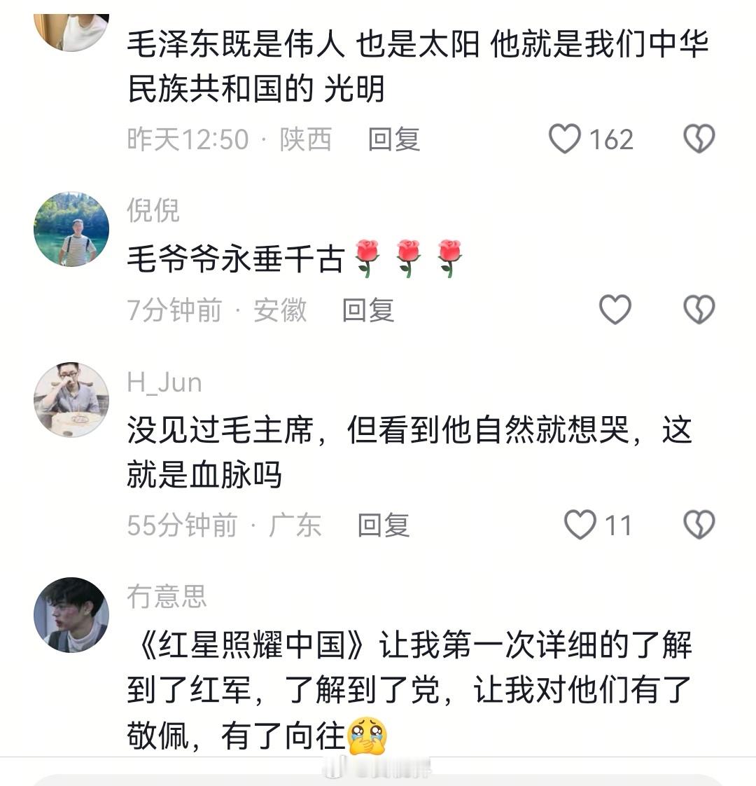 迄今为止，我在短视频平台——从未刷到过任何抹黑教员的言论，所见的都是朴素真挚的敬