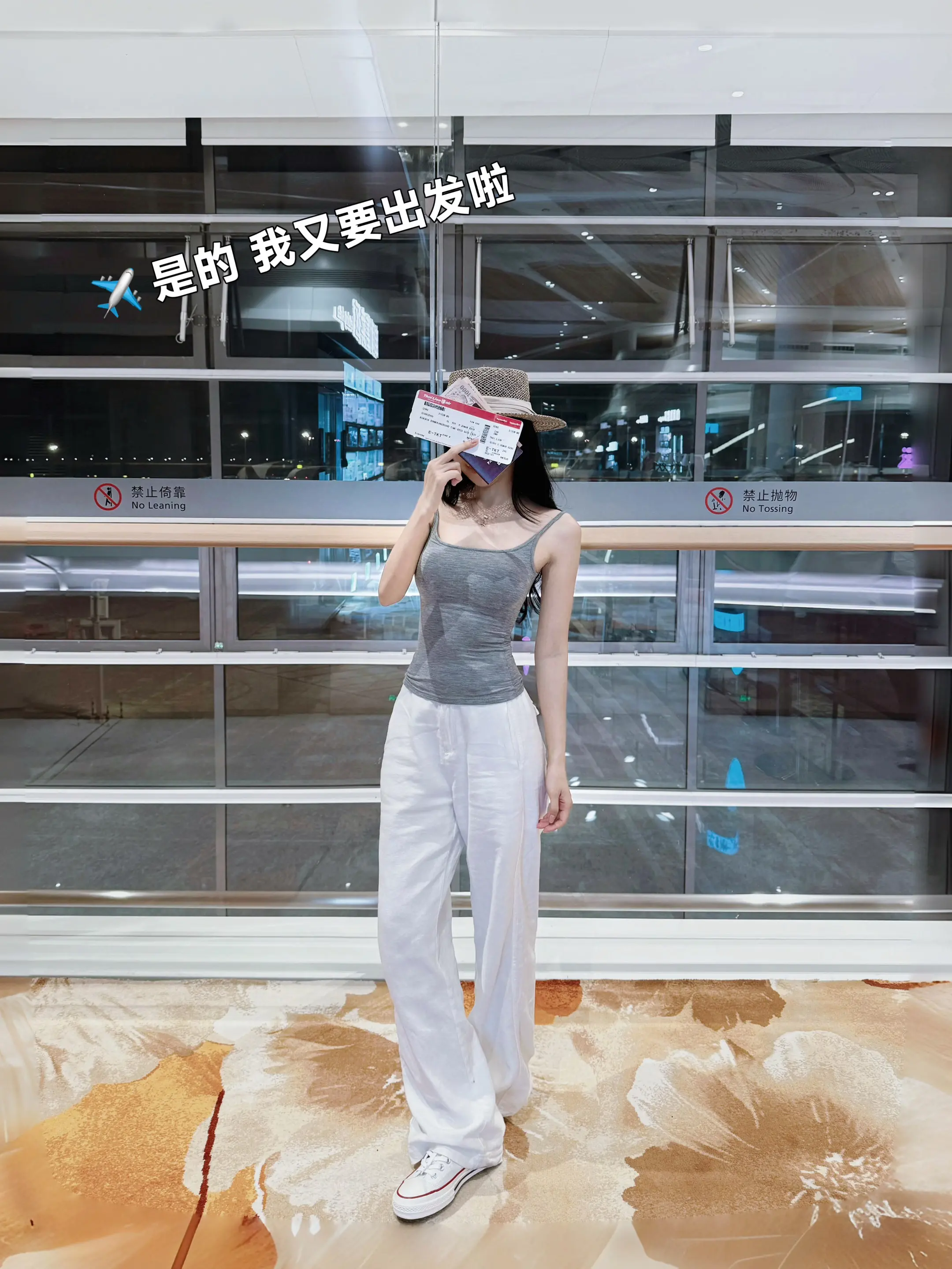 是的 我又要出发啦✈️。来到这个世界上就是享受  满足一张馋嘴和想看世界的眼睛