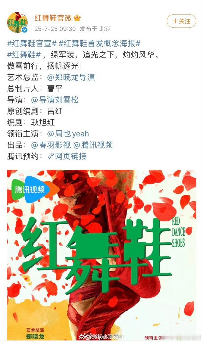 周也新剧艺术总监郑晓龙，这是强强联合的典范。郑晓龙过往作品影响深远，此次与周也合