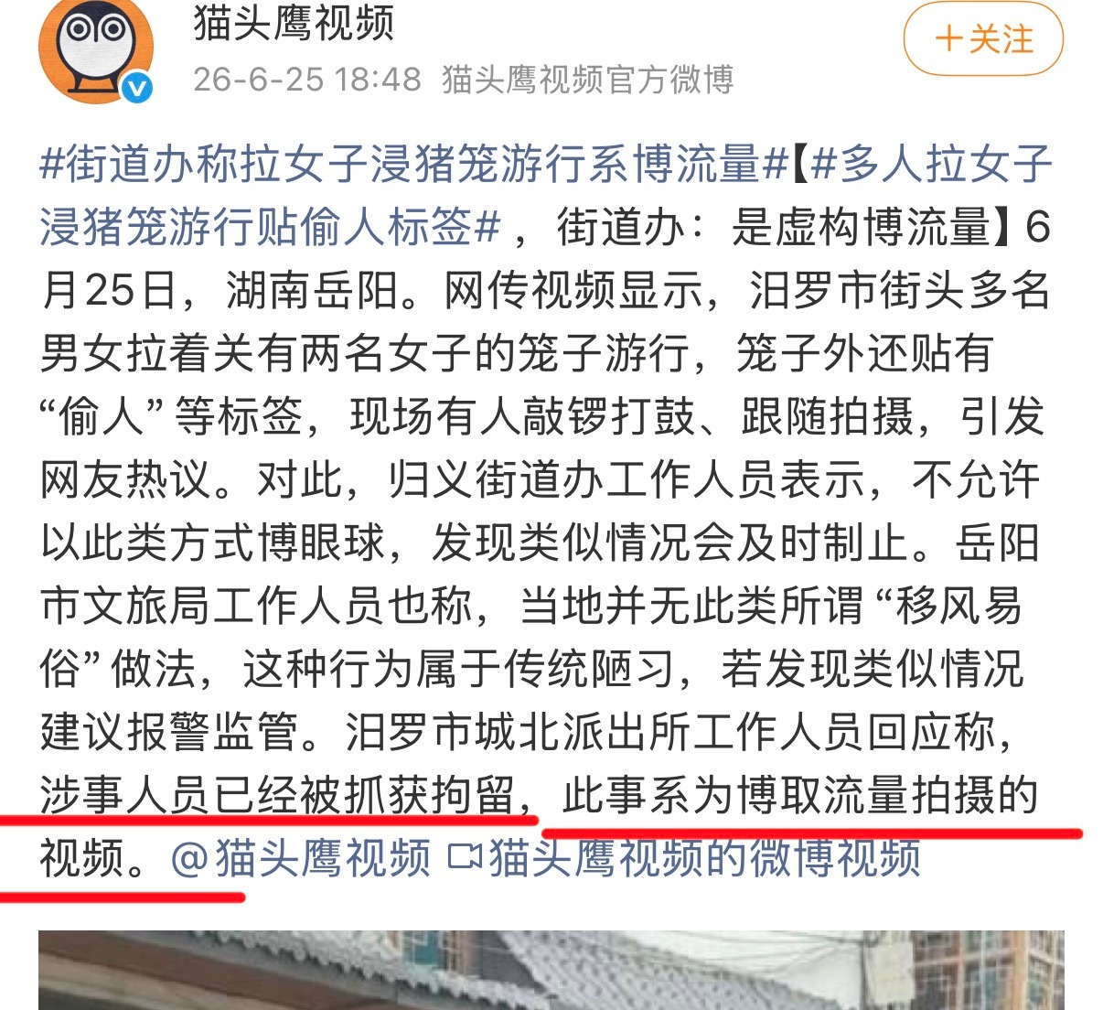摆拍，拍的和同意拍的都该关一关，神经。湖南两女子和狗被关笼中游街