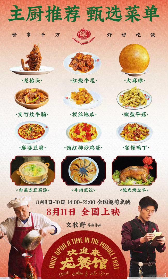 欢迎来龙餐馆夯爆了 外头再乱，总得吃饭。热乎饭菜有家的味道！光是看这个菜单就已经