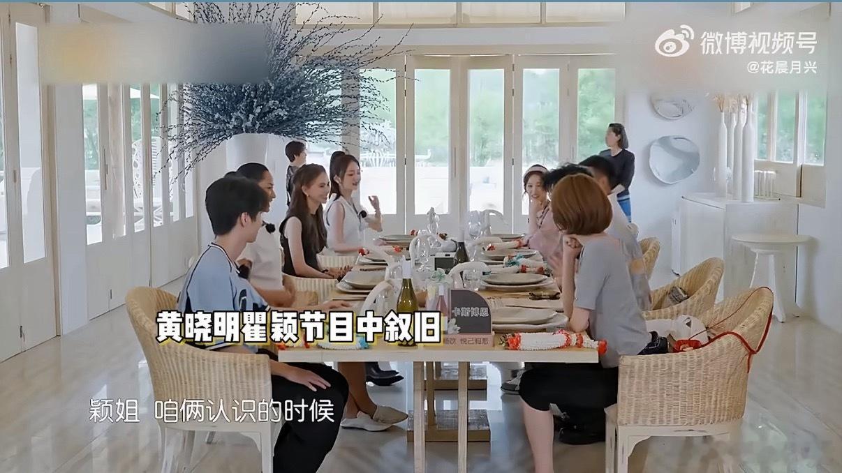 瞿颖问黄晓明弄了多少项目老友相见，先问对方弄了多少项目，好的话自己也去哈哈哈哈哈