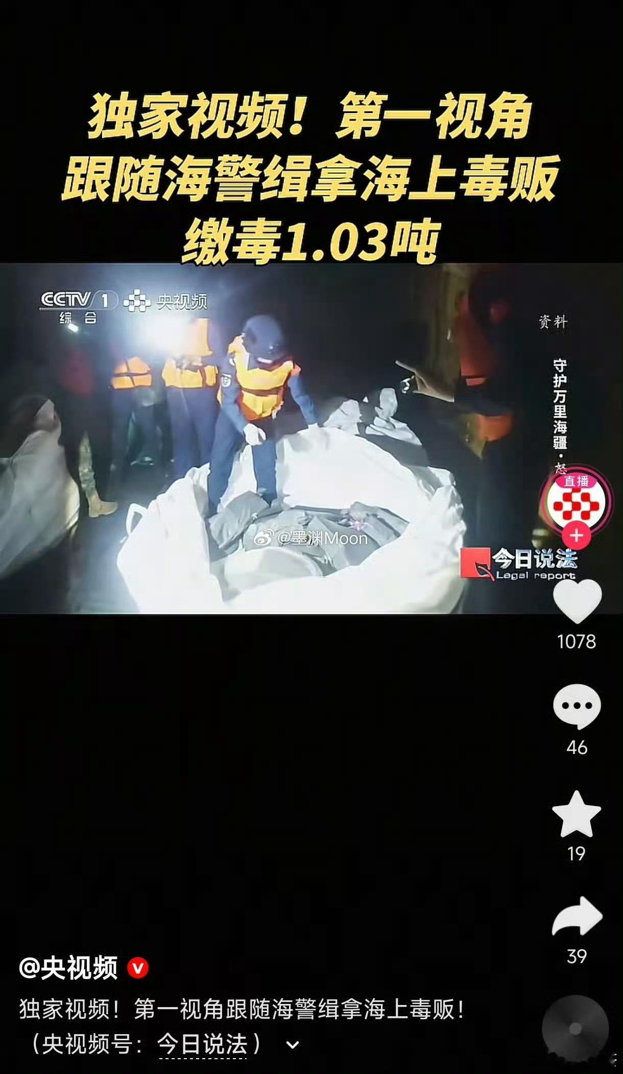 无耻啊！毒品都按吨了，磨刀霍霍向中国，醒醒吧，法律制定者们！你们不要成为毒品泛滥