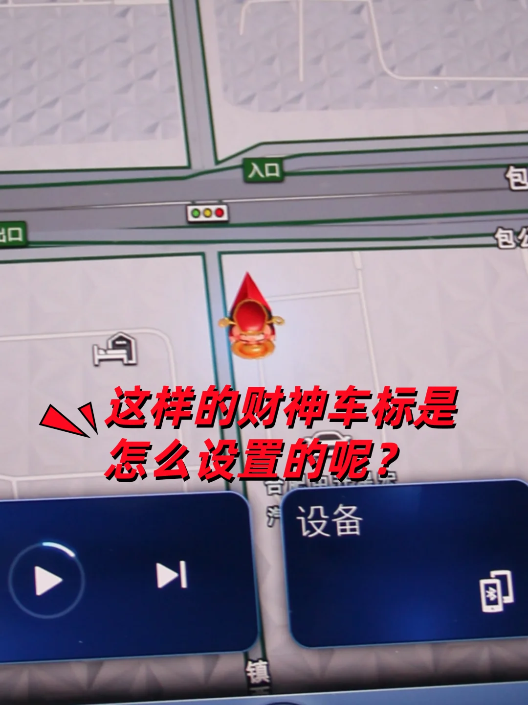 换一个图标，一路财神相伴