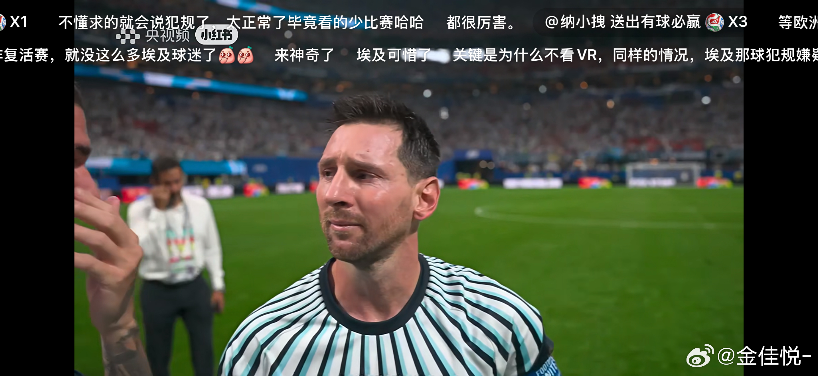 阿根廷请你挺到半决赛我就去看你！！ 