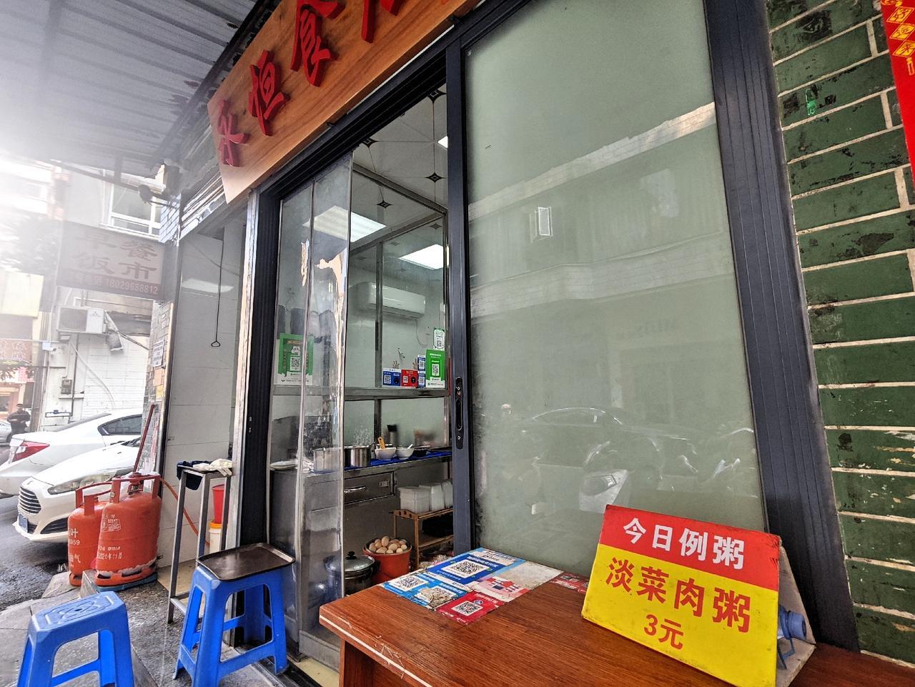 今日例粥3元，店内最贵的菜单不过12元，这种物价水平，全广东都找不到，关键是30