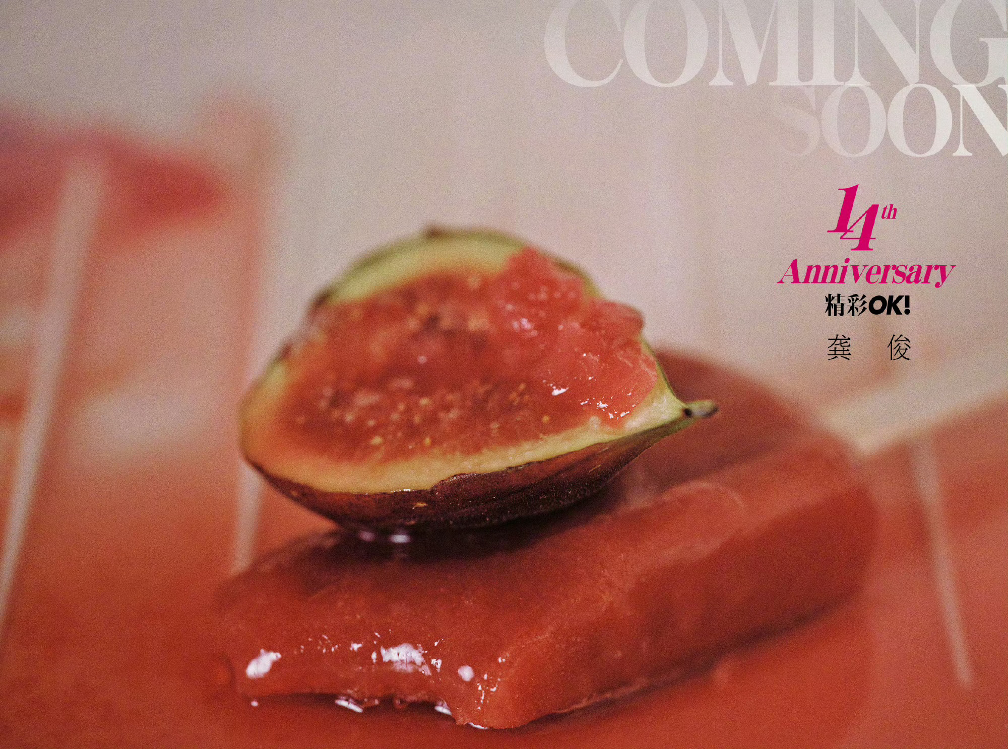 龚俊OK精彩周年刊封面预告，即将连续第五年登上OK精彩周年刊，真OK挚友