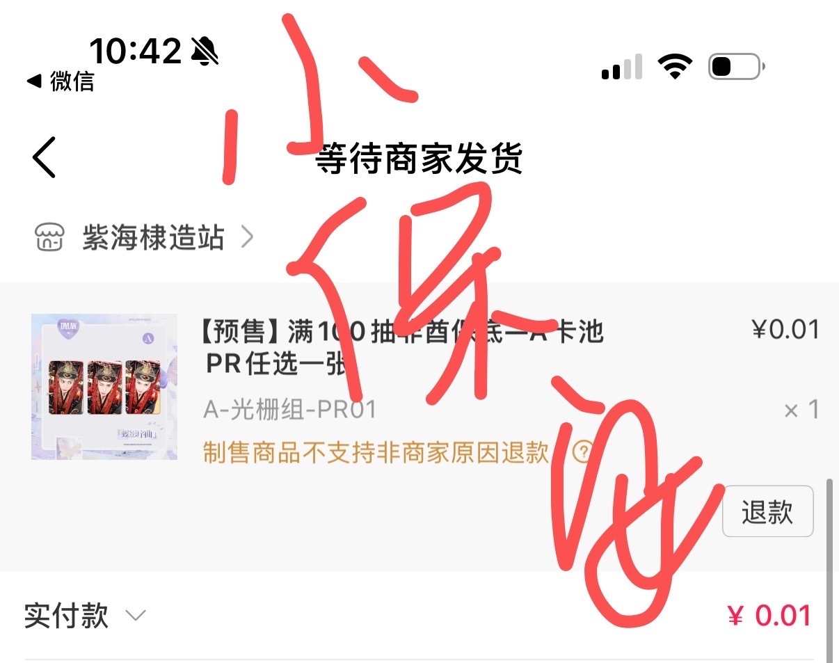 王鹤棣  A池100抽打卡，为了兑换小皇棣王鹤棣