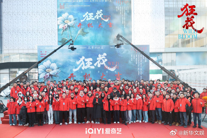 【每日组讯】狂花开机 女性悬疑剧《狂花》今天开机并官宣阵容，宋茜、王珞丹、王子文