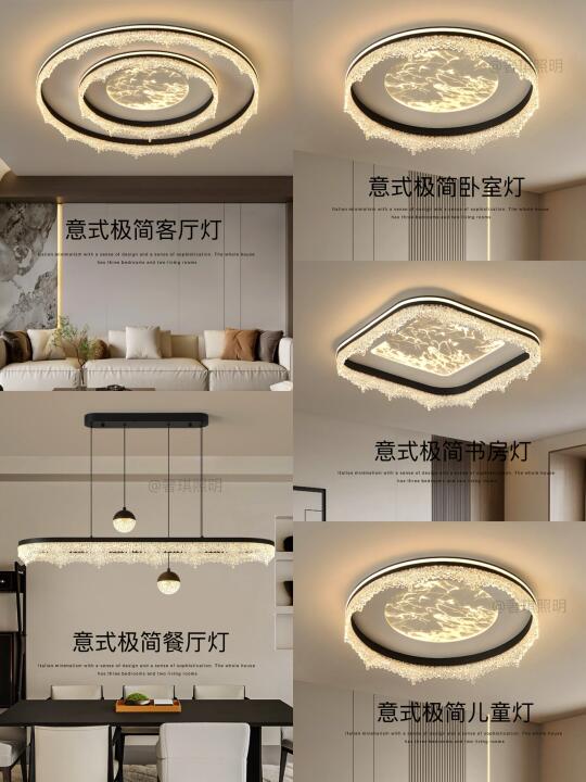 这7组意式轻奢极简三室两厅全屋灯具绝了