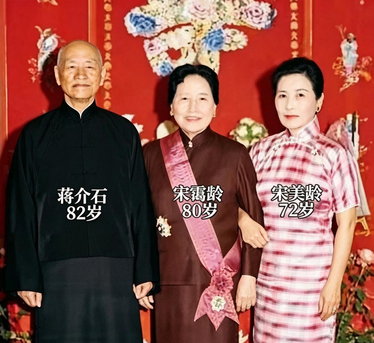 1969年，宋霭龄80大寿，她和蒋介石夫妇的合影，蒋介石尽显老态