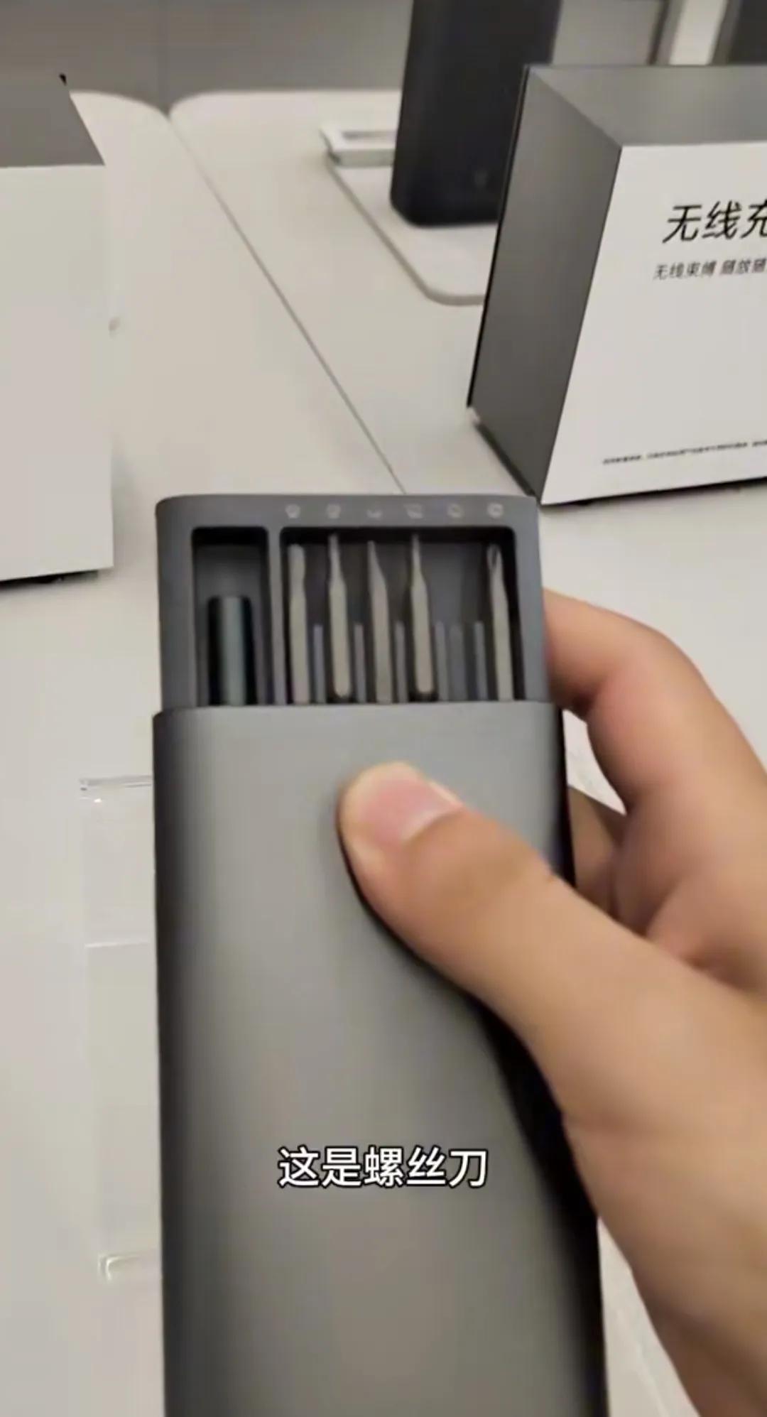 在小米之家看到这个，以为是个充电宝，结果一看竟然是一套螺丝刀。这玩意咋出现在手机