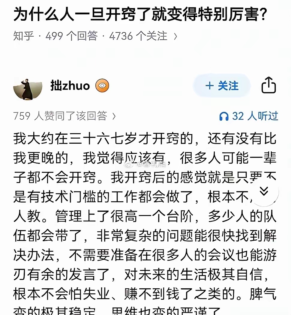 这应该是摸到一些基本的社会规律了 