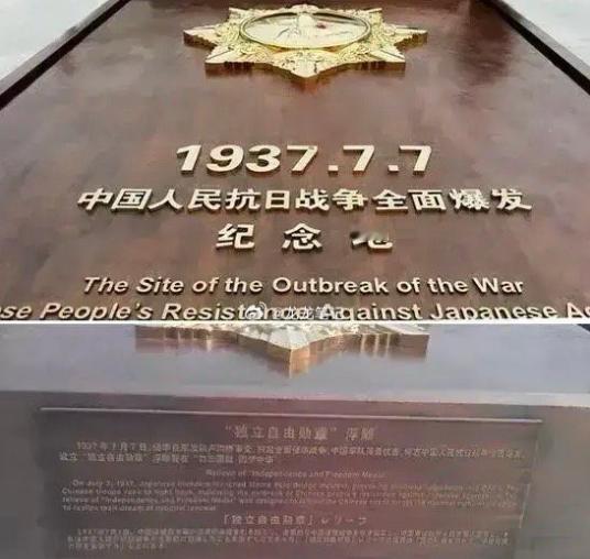 日本民众称，希望再次入侵中国，吞并中国？并扬言称中国根本不是胜利国，假装自己是胜