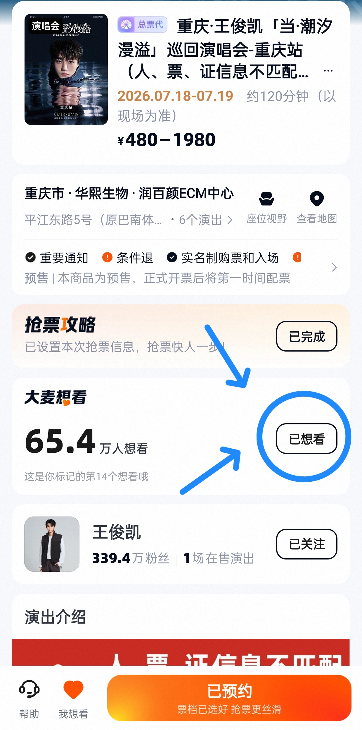 万份伴手礼空降重庆🥹俊凯连伴手礼都准备好了，好用心🥹（所有人大麦冲百万“想看