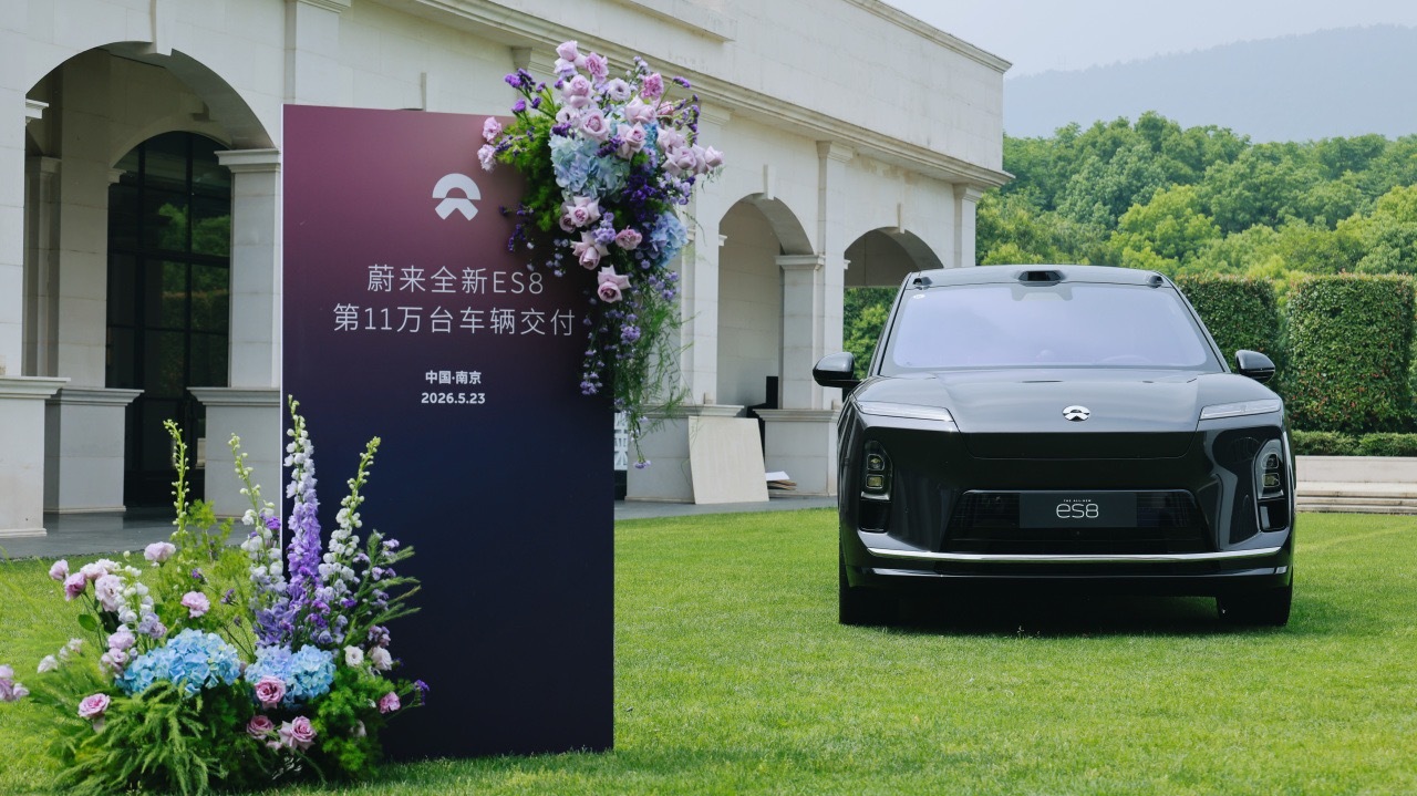 蔚来ES8交付110000台 