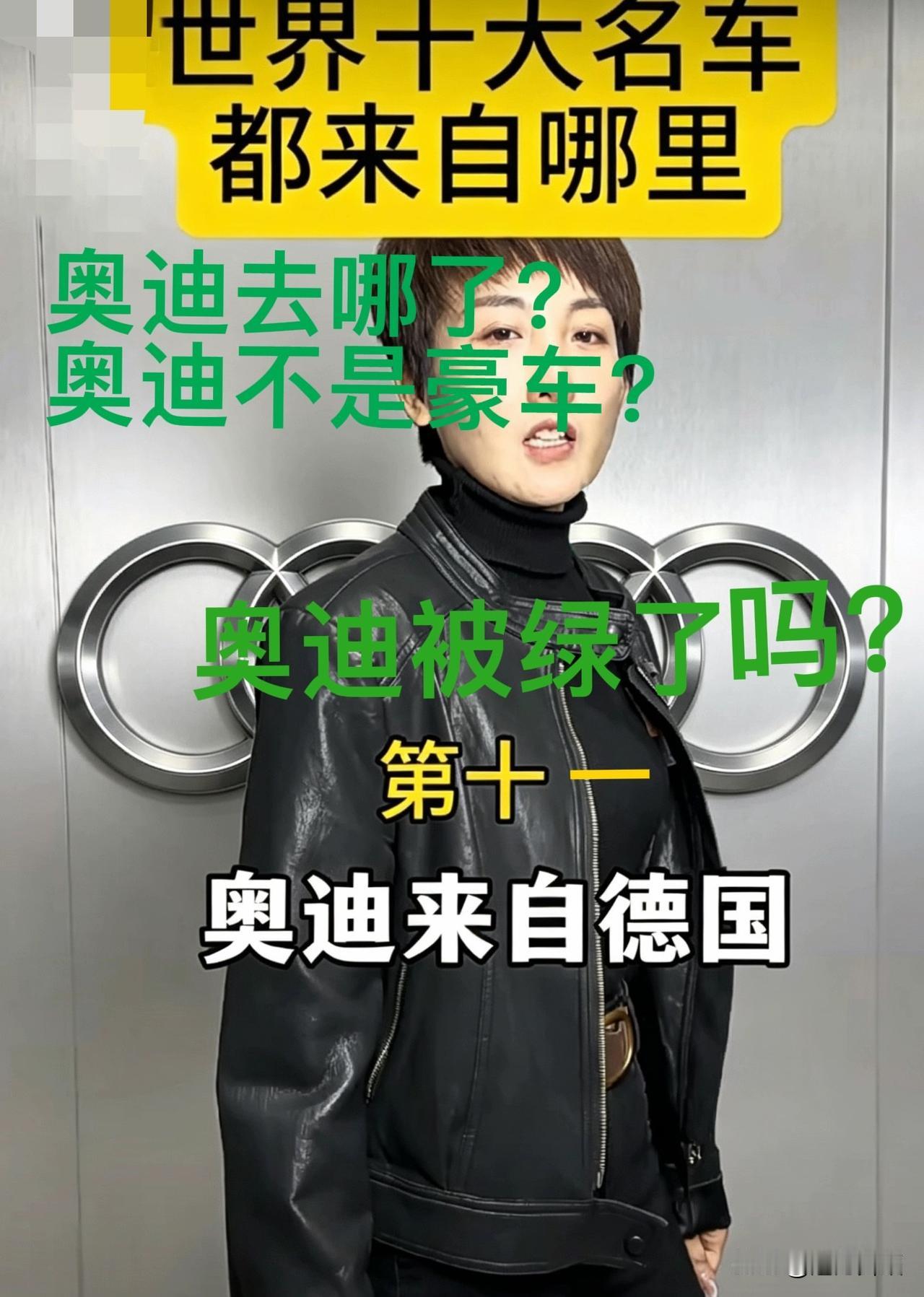 什么，奥迪被绿了？世界十大豪车品牌居然没有奥迪？同样是来自德国，与奔驰，宝马齐名