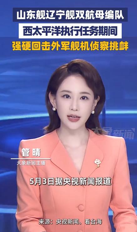 5月3号，央视新闻公开了2025年6月中国海军双航母编队远海训练的部分细节。
