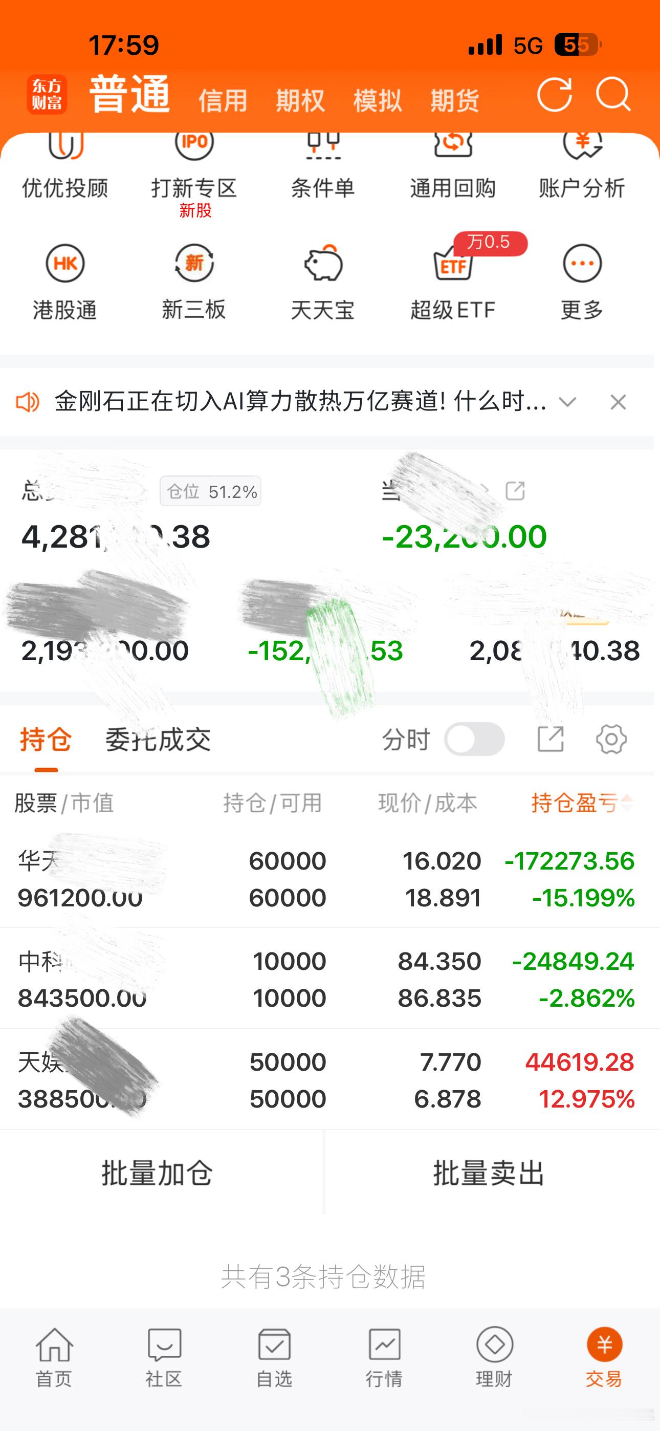 9.3晴禾实盘日志周四持仓变化：华天科技：日内冲高承压回落。当下核心问题依旧是调
