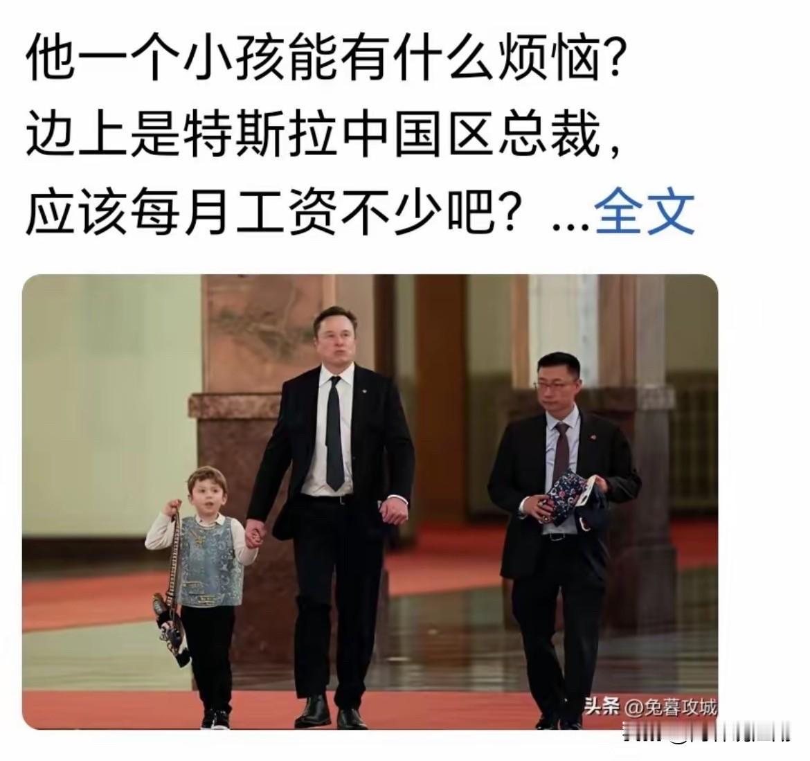 别只看这个小孩了！马斯克身边的这个男人，这一天只要陪着老马，其他啥也不用干，但他