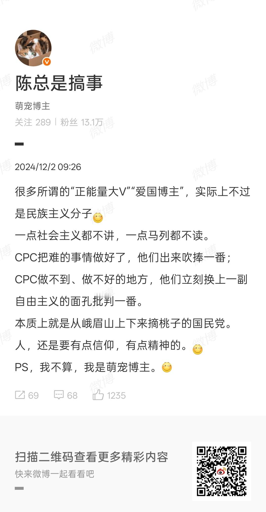 我是没想到有人敢挂这条自认自己“一点社会主义都不讲”（挂人者已拉黑）那太好了，建