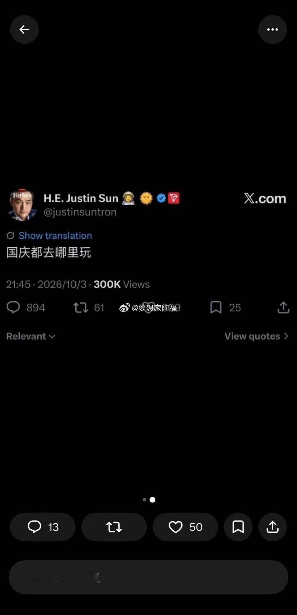 海外媒体爆料币圈大佬孙宇晨在迪拜市区酒店遭枪击，随后孙宇晨又发文问国庆去哪玩，网