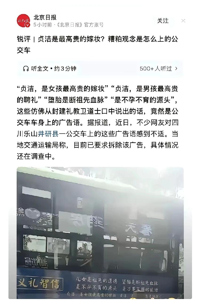 话虽然难听，但我觉得也不无道理啊！
女孩要自己爱惜，这是很必须的，现在很多问题，