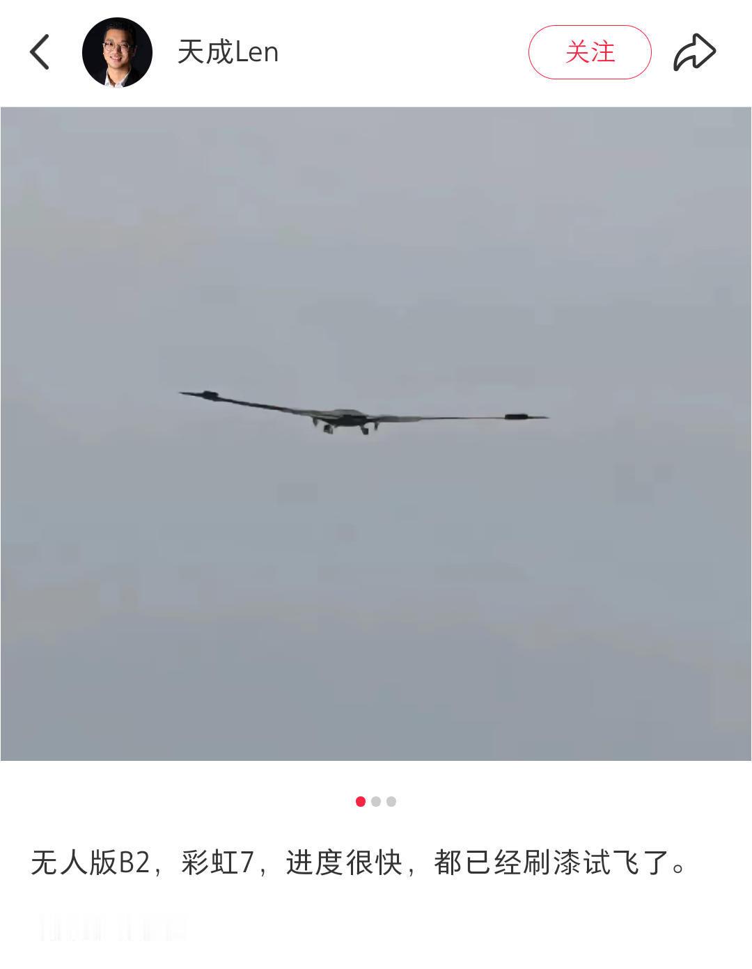 彩虹-7无人机已经首飞？最大起重8吨，可为高超弹进行目标引导！自去年珠海航展再度
