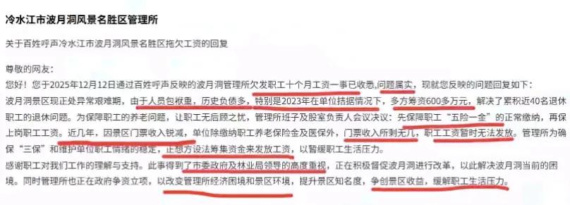 这风景名胜区有人认识吗？