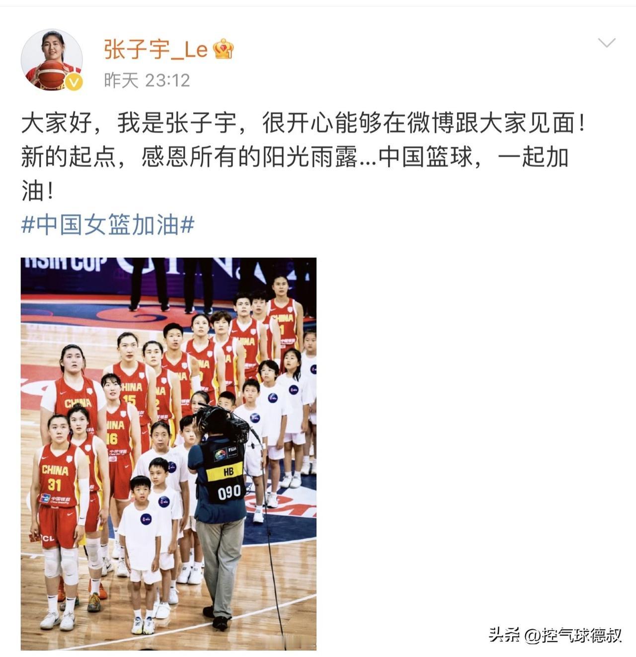 哇塞！家人们快来看呐，中国女篮那个超厉害的未来之星张子宇来微博啦！这可是微博上最