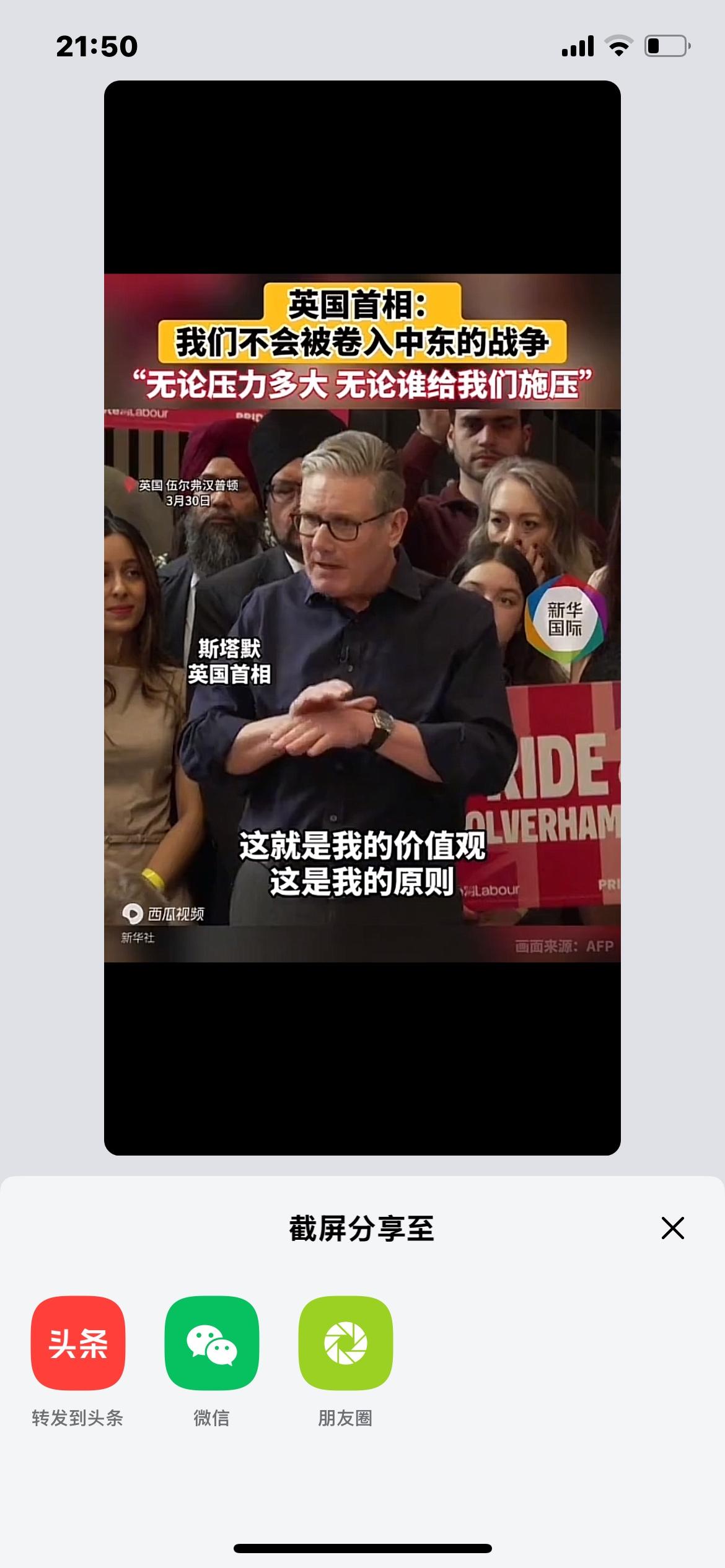 英国这次人模狗样了，再次直接拒绝美国

新华社3月30日报道，英国首相斯塔默在伍