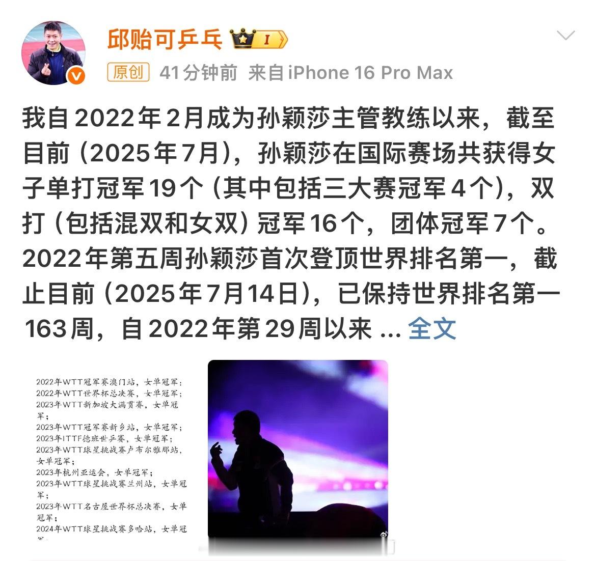 📢邱贻可回应网络谩骂和谣言邱贻可的回应撕开了饭圈话语的遮羞布：粉丝用“教练拖后