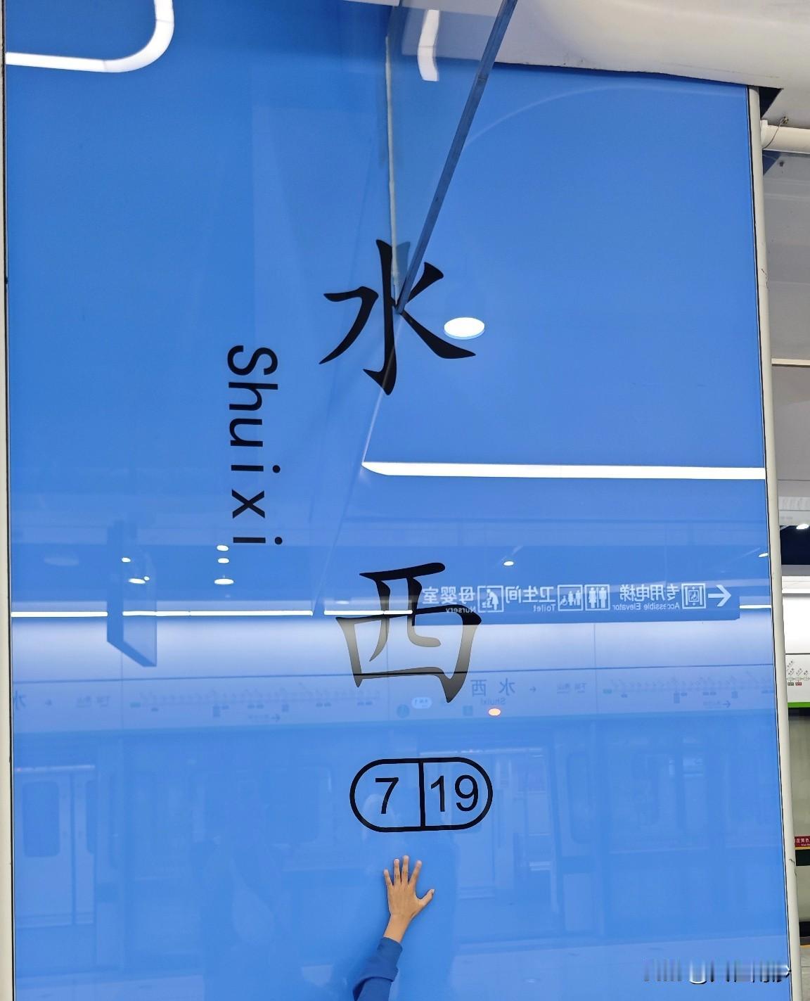 南沙玩到没啥好玩了，地铁一个多钟跑到黄埔区来挖水晶，太佩服我了！[捂脸]