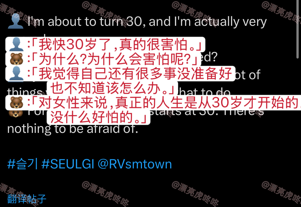 【twi】3.1万赞..姜涩琪在签售会上安慰因为快30岁而感到焦虑的粉丝“对于女