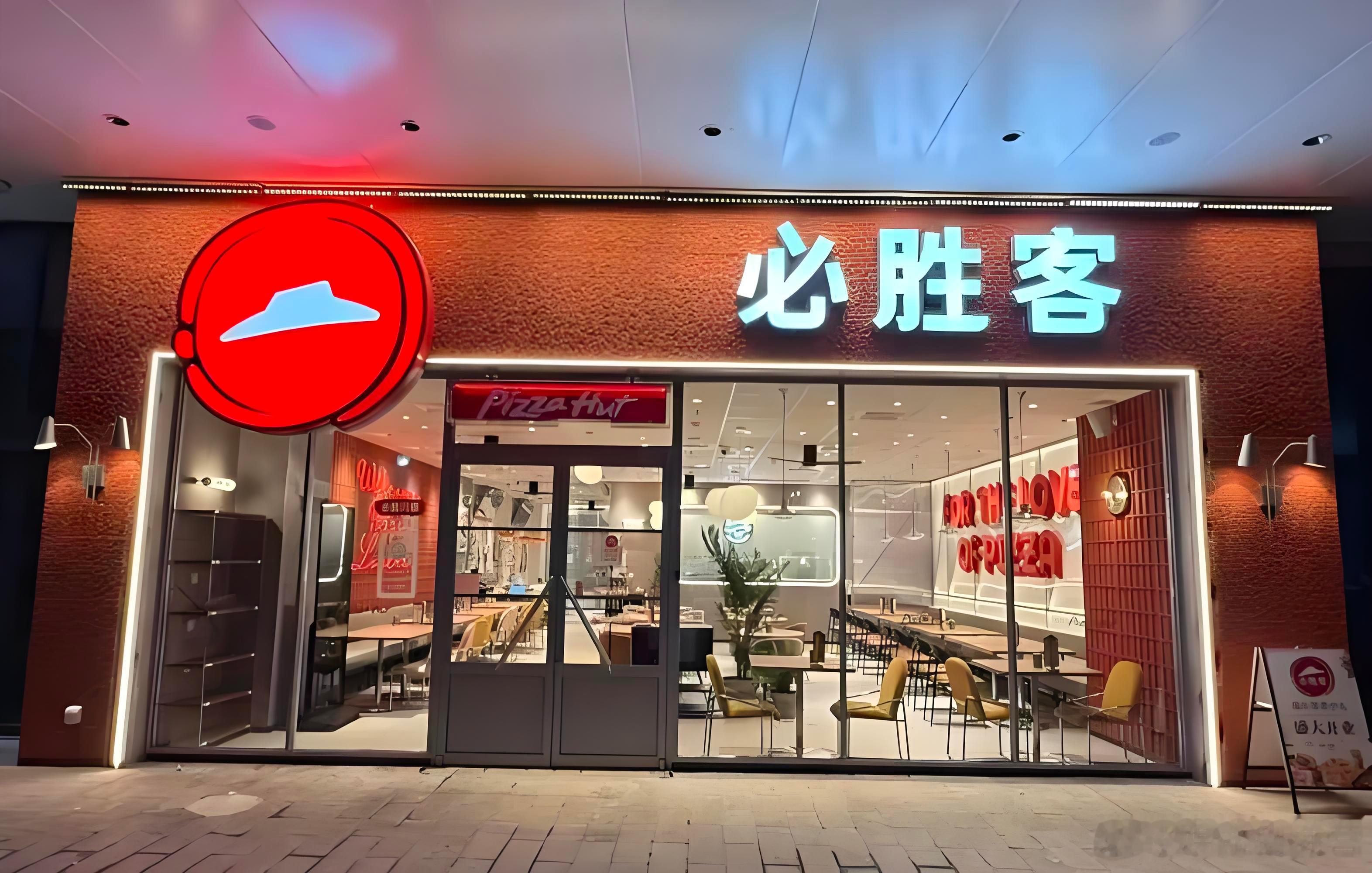必胜客卖身，但中国市场反而成了它最值钱的故事6月16日，百胜餐饮集团宣布以总计2